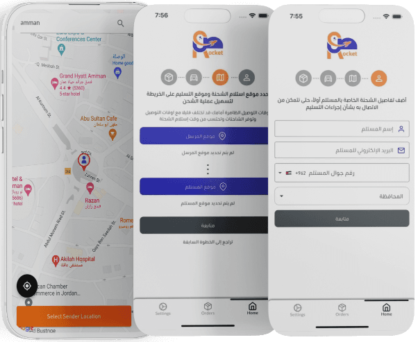 تطبيق صاروخ