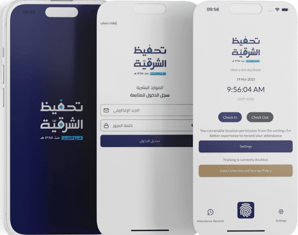 تحفيظ الشرقية